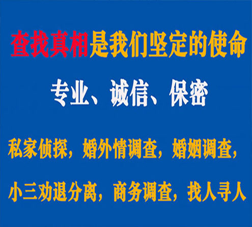 关于邯郸胜探调查事务所